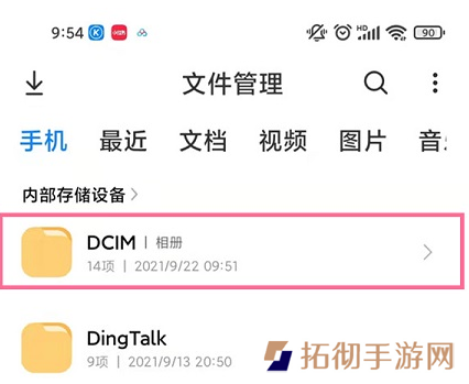b站视频下载在手机哪个文件夹？b站视频下载手机文件夹位置