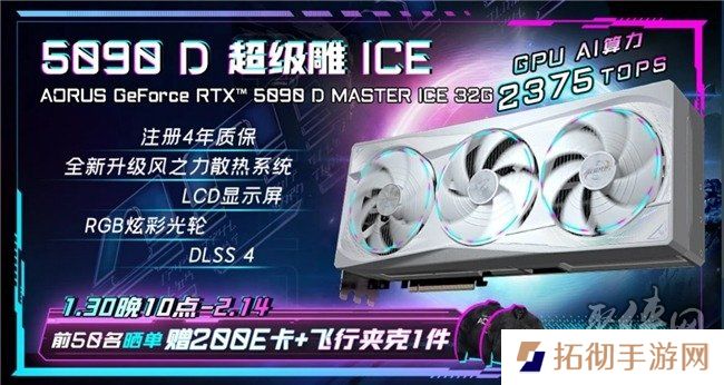 技嘉RTX 5090 D和 5080系列显卡开售，性能猛兽降临