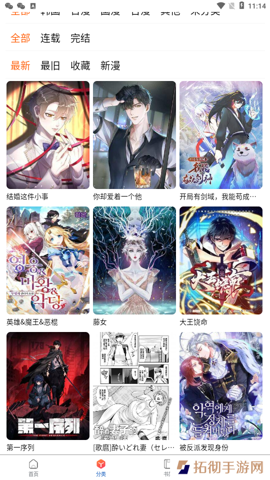 蛙漫2台版APP网页版下载-蛙漫2台版网页在线阅读最新漫画不收费下载