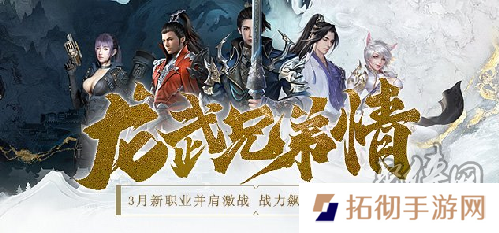 鸢飞长空 墨道天工！《龙武》年度新职业“墨鸢”携新系统3月7日霸气上线，八大福利活动全民狂欢！