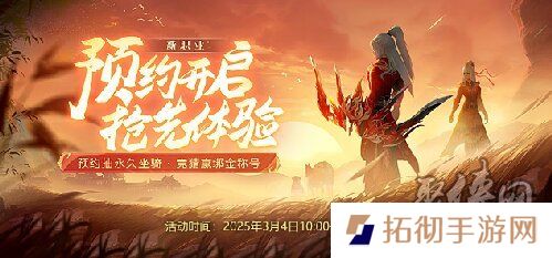 鸢飞长空 墨道天工！《龙武》年度新职业“墨鸢”携新系统3月7日霸气上线，八大福利活动全民狂欢！