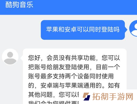酷狗音乐会员可以几个人用？酷狗音乐会员介绍教程