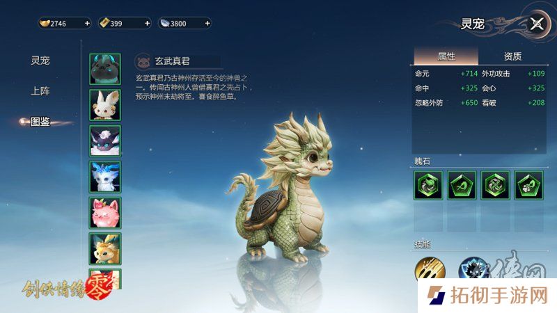 萌宠同行！西山居《剑侠情缘·零》捉宠玩法趣味无限
