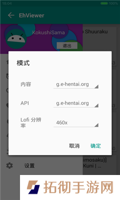 E站最新版app下载安装-E站(里站进入步骤)最新版下载v4.1.27