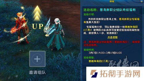 鸢飞长空 墨道天工！《龙武》年度新职业“墨鸢”携新系统3月7日霸气上线，八大福利活动全民狂欢！