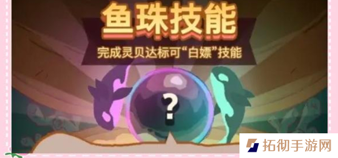 咸鱼之王鱼珠哪个好-鱼珠强度介绍