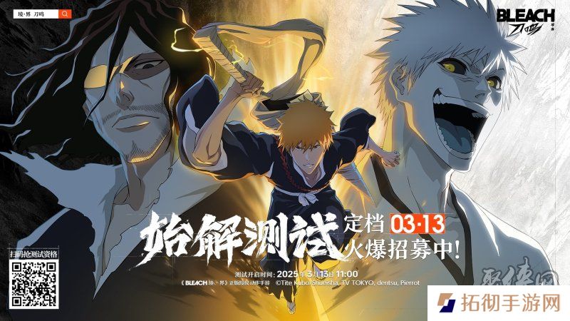 爷青回！《境·界 刀鸣》测试定档，我的斩魄刀已饥渴难耐了！
