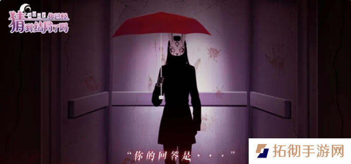 你已经猜到结局了吗题目答案是什么-所有题目及答案一览