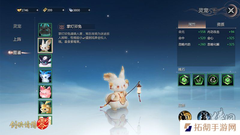 萌宠同行！西山居《剑侠情缘·零》捉宠玩法趣味无限
