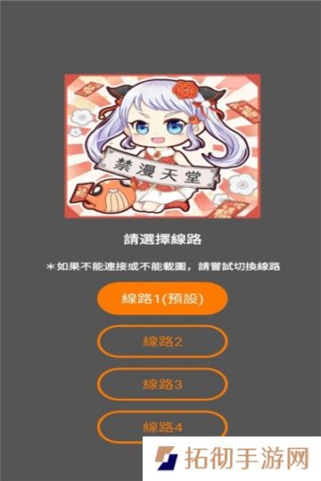 jmcomicronAPP天堂引路人下载-jmcomicron天堂引路人网页漫画在线阅读下载v2.0