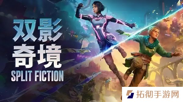 双影奇境怎么邀请好友玩 双影奇境联机介绍