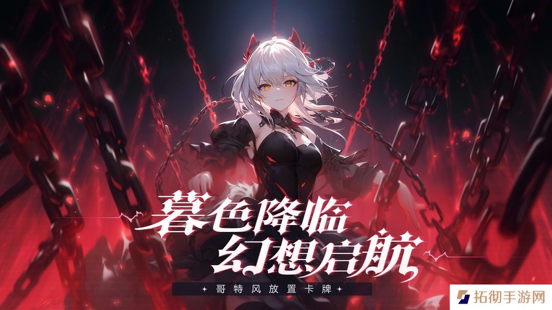 永暮幻想福利兑换码2025