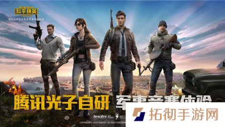 和平精英怎么快速升级等级 和平精英升级等级最快方法分享