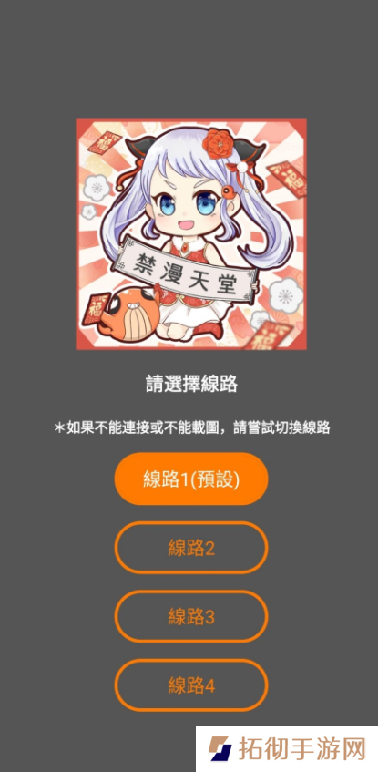 jmcomicios拿走不谢APP安卓版下载-jmcomicios全网漫画免费阅读无删改拿走不谢下载