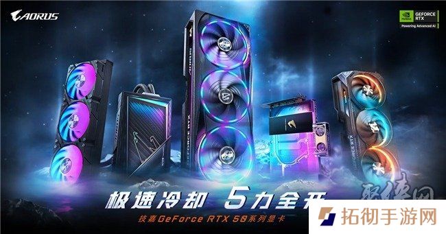 技嘉RTX 5090 D和 5080系列显卡开售，性能猛兽降临