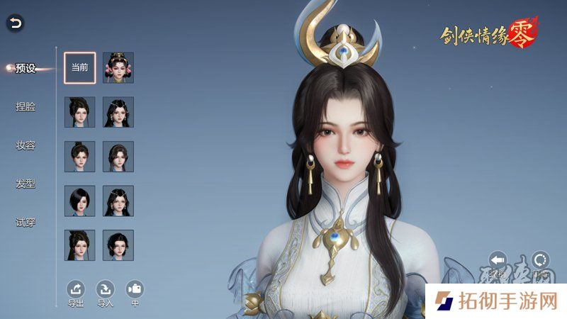 西山居经典武侠《剑侠情缘·零》今日首测开启