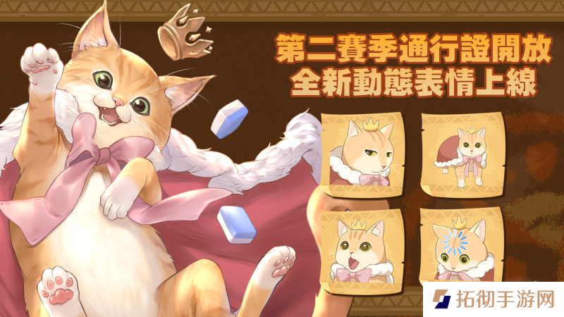 《天月麻雀》川麻玩法上线！新雀士、新赛季展开狩猎之旅