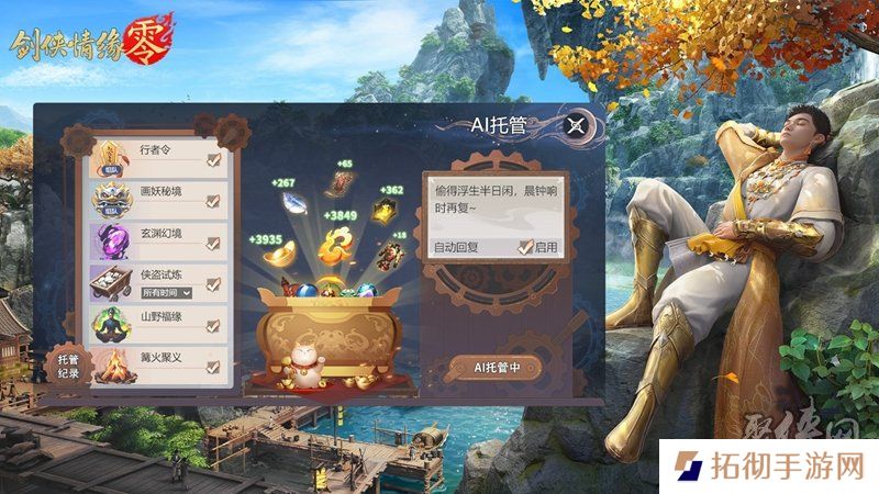 西山居经典武侠《剑侠情缘·零》今日首测开启