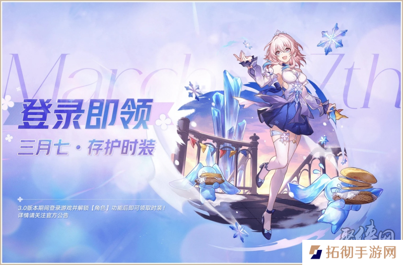 登录崩坏：星穹铁道参与50万星琼抽奖，幸运巨星花落谁家？