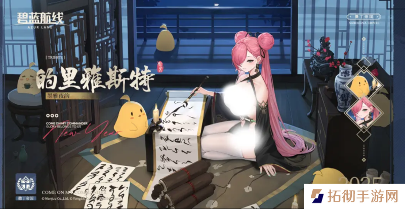 喜迎新春过大年！《碧蓝航线》蛇年新春第二弹活动今日重磅更新