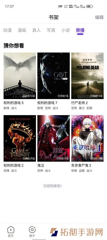 妖精漫画APP登录页面免费观看下载-妖精漫画登录页面最新入口免费观看下载