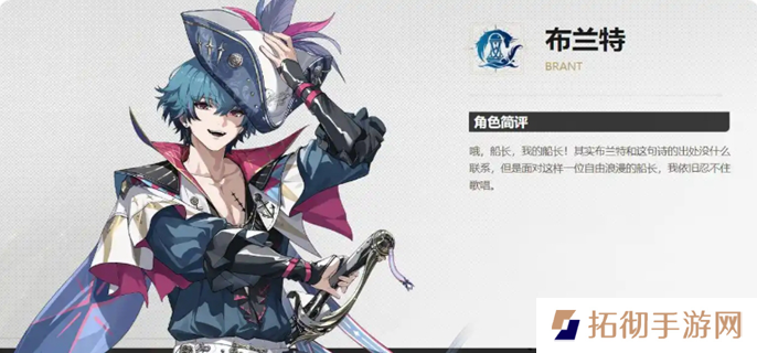 鸣潮布兰特怎么配队图一