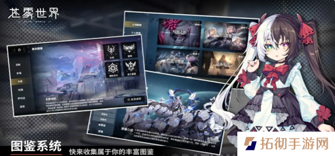 苍雾世界官服和B服哪个好图一