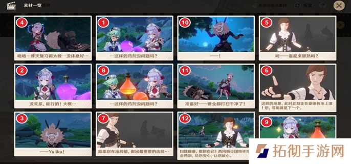 原神5.4剪影辑帧全关卡满奖励攻略图三