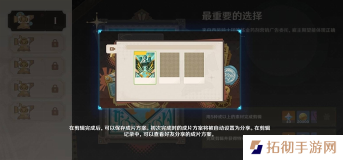 原神5.4剪影辑帧全关卡满奖励攻略图十五