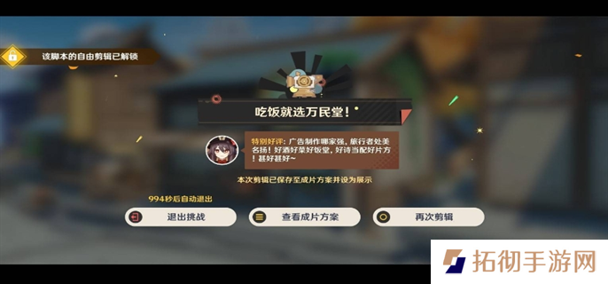 原神5.4剪影辑帧全关卡满奖励攻略图九