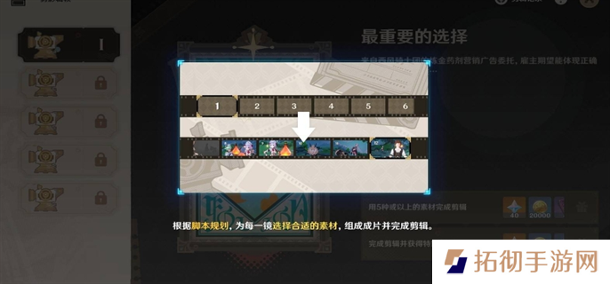 原神5.4剪影辑帧全关卡满奖励攻略图十二