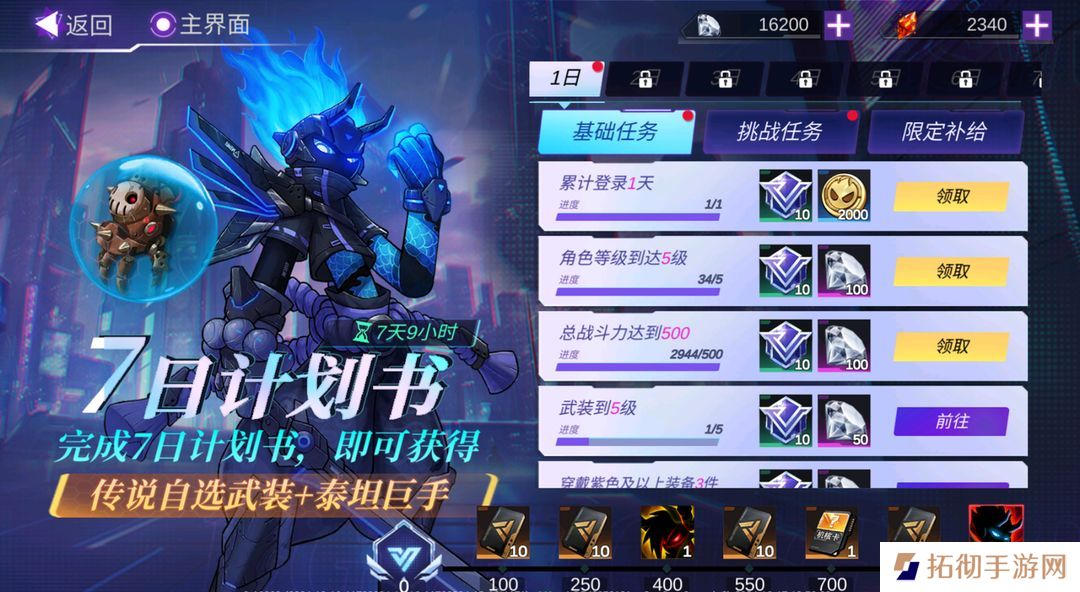 火柴人联盟3兑换码合集