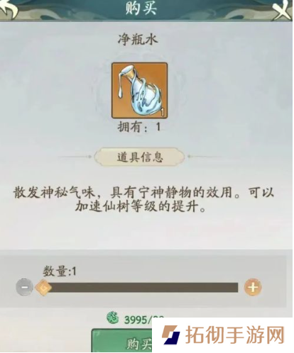 寻道大千净瓶水怎么快速获得？怎么用？净瓶水作用介绍