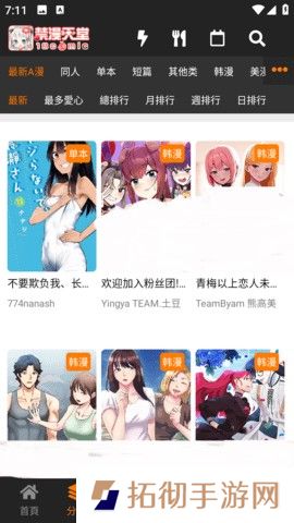 JMCOMICRONMIC天堂传送门app下载安装-JMCOMICRONMIC天堂传送门最新apk下载
