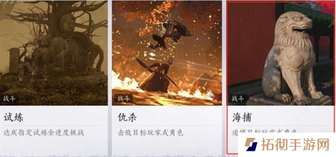燕云十六声海捕抓逃犯方法图三
