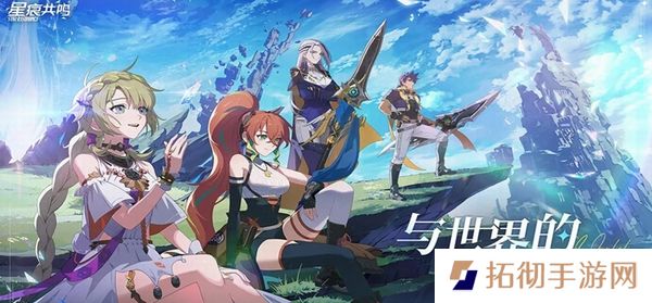 星痕共鸣测试资格怎么获得 星痕共鸣测试资格获取方式
