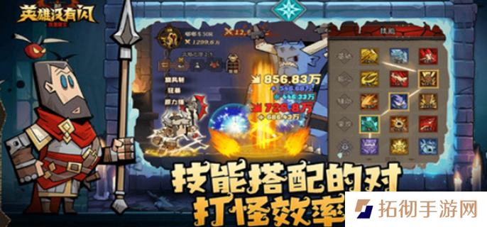 英雄没有闪巅峰等级怎么加点-巅峰等级加点推荐