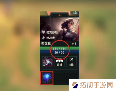 金铲铲之战S9.5莎弥拉怎么玩 莎弥拉阵容装备搭配攻略