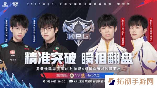 [今日首发]ES对阵WE争首胜，狼队能否战胜Hero拿下S组头名？