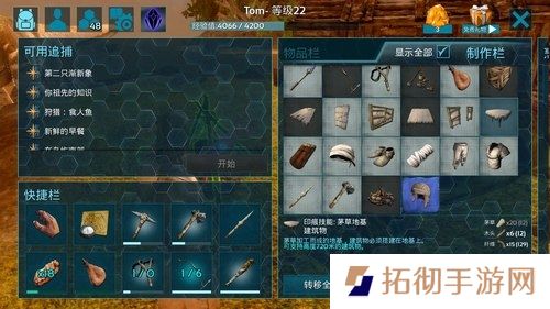 方舟终极移动版怎么搭建第一个窝