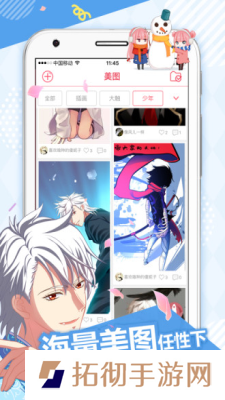 海棠漫画APP安卓版下载-海棠漫画原耽漫画免费阅读下载v6.9.1