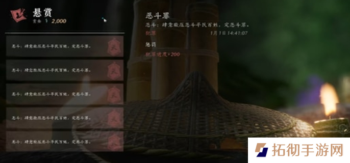 燕云十六声海捕悬赏什么时候消除-海捕悬赏消除通缉方法