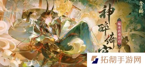 阴阳师神醉绮宴爬塔活动怎么组队 阴阳师神醉绮宴爬塔活动组队攻略