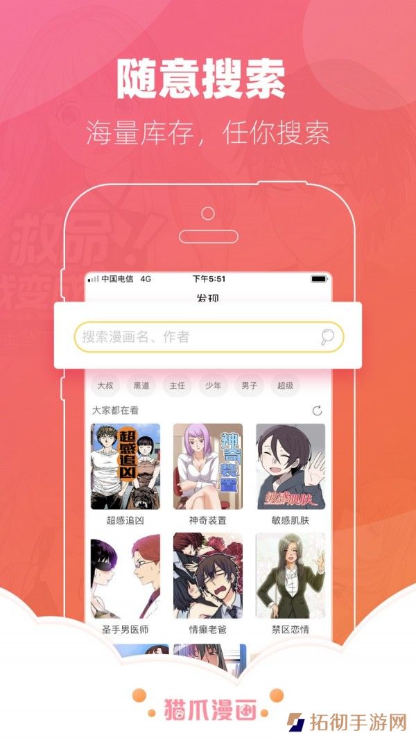 土炮韩漫最新网页入口-土炮韩漫免费在线阅读韩漫的工具下载