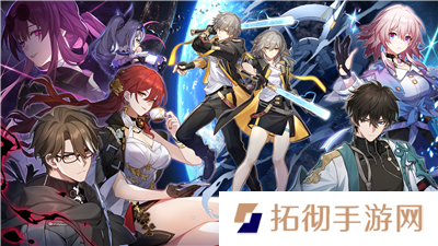 崩坏星穹铁道2.7前瞻直播什么时候开始 崩坏星穹铁道2.7前瞻直播时间是什么时候