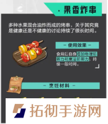 晶核食谱都有哪一些？晶核食谱详细汇总攻略