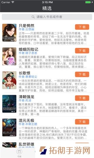 小书亭免费阅读