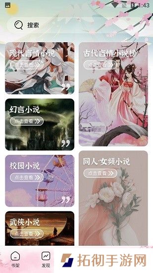 海棠搜书APPgohaitang下载-海棠搜书gohaitang最新网站入口下载