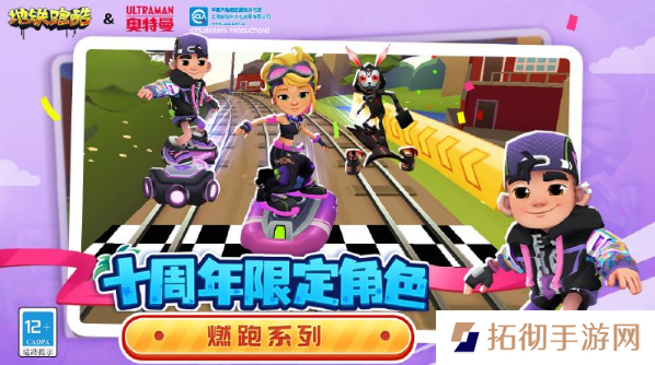 地铁跑酷燃跑角色怎么获得 燃跑杰克/琪琪/弗兰克获取方法介绍