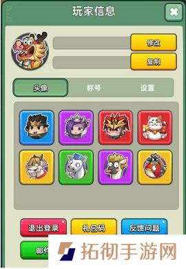 三国吧兄弟基础兑换码是多少 基础兑换码分享